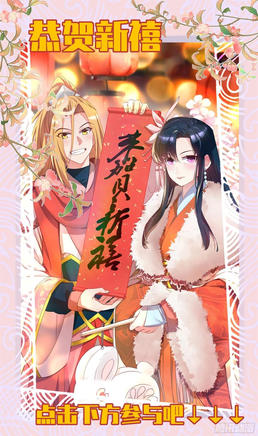 番外：春节快乐篇26