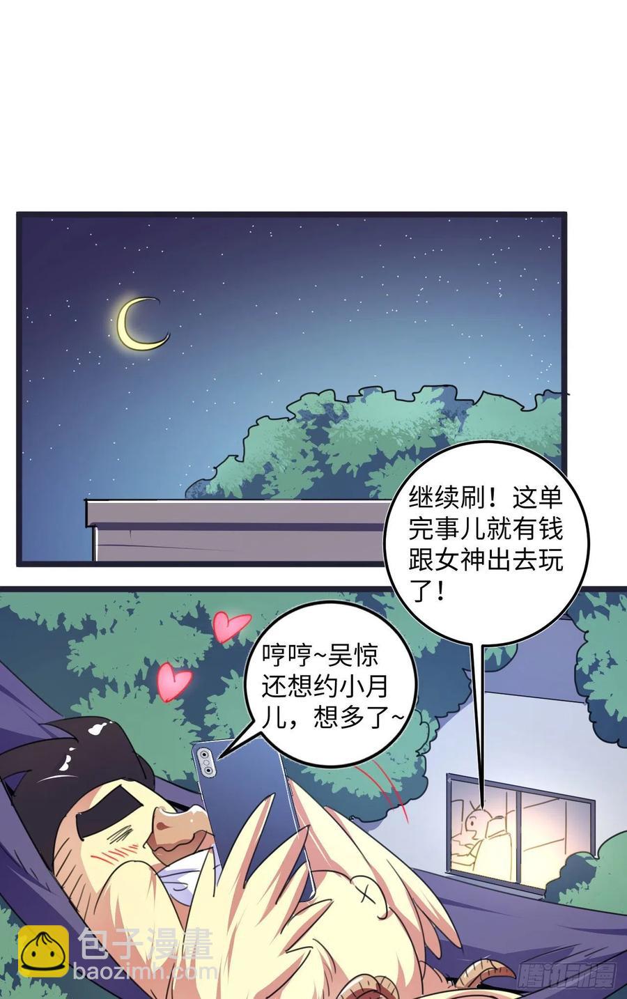 番外：春节快乐篇4