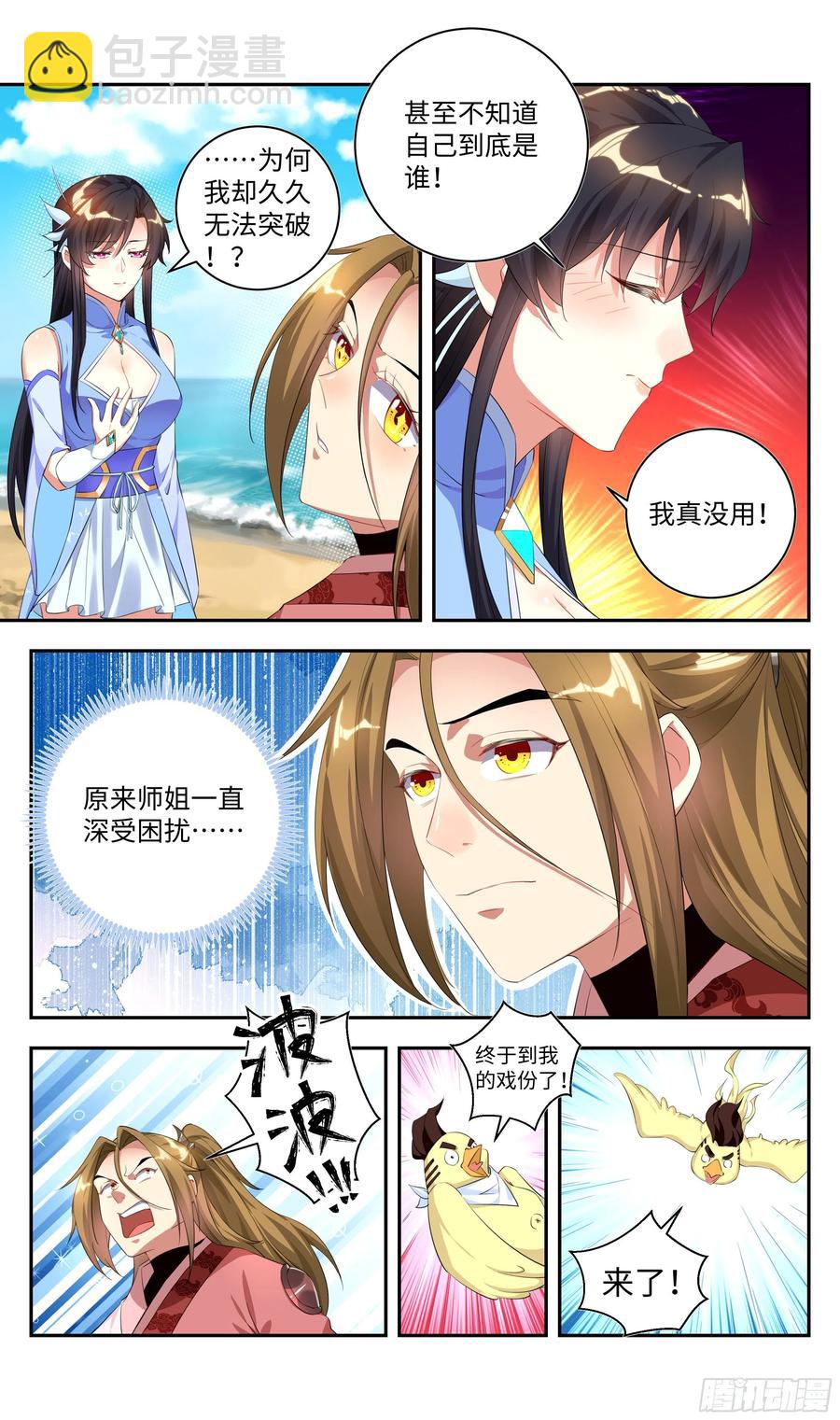 荒古遗迹篇：我回来了！10
