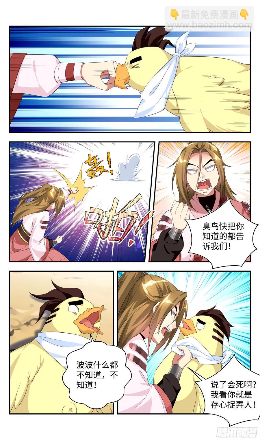 荒古遗迹篇：我回来了！11