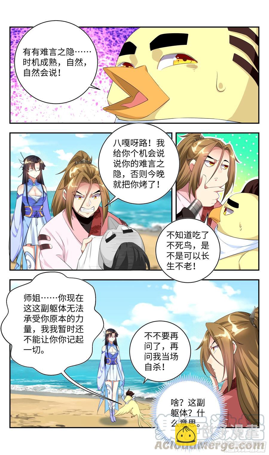 荒古遗迹篇：我回来了！12