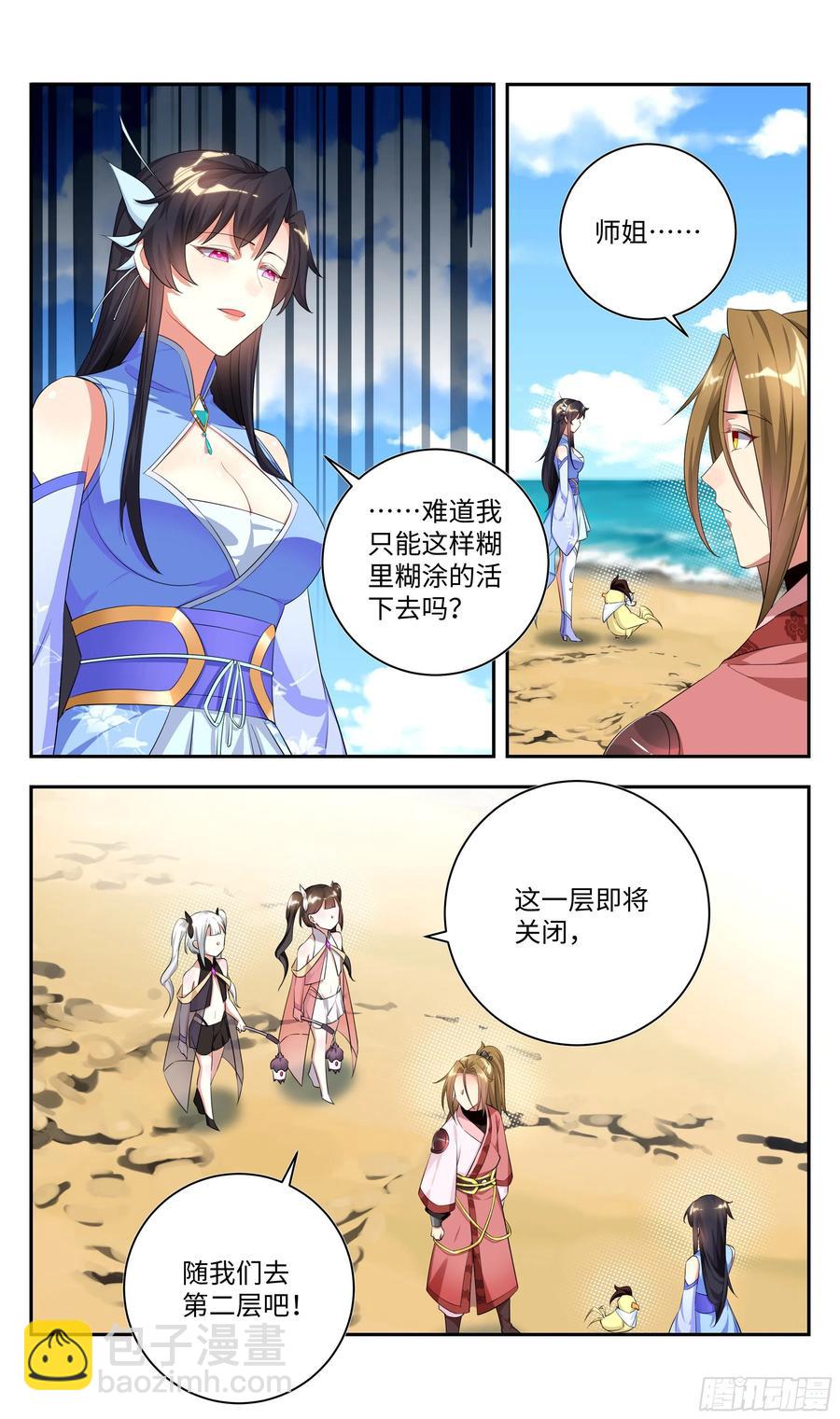 荒古遗迹篇：我回来了！13