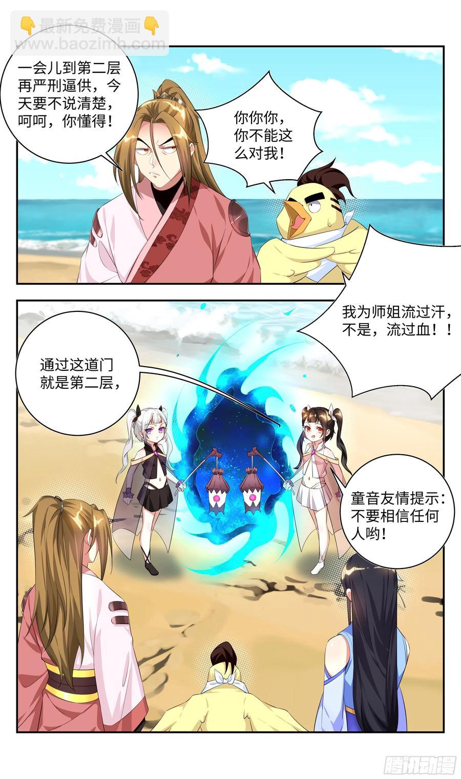 荒古遗迹篇：我回来了！14