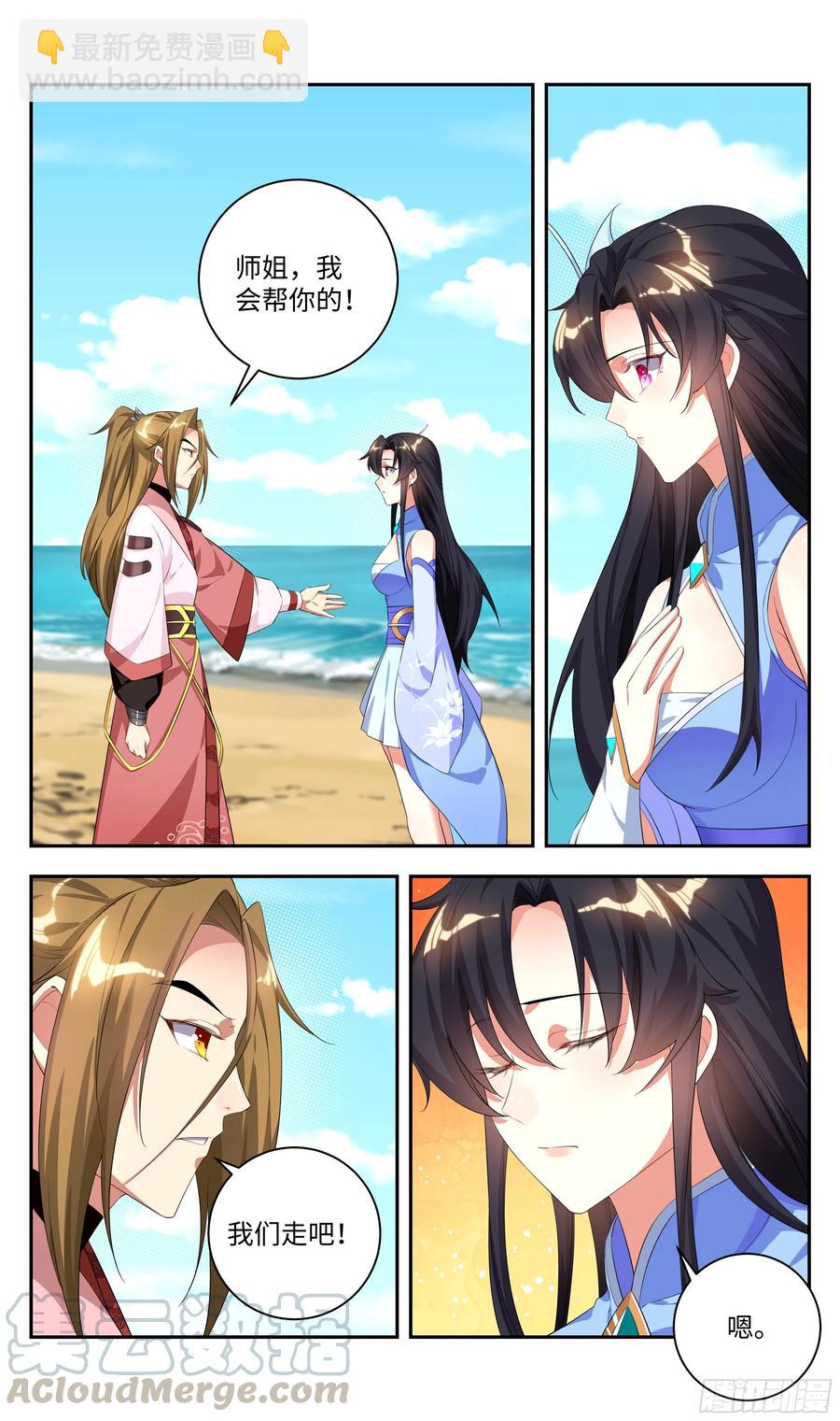 荒古遗迹篇：我回来了！15