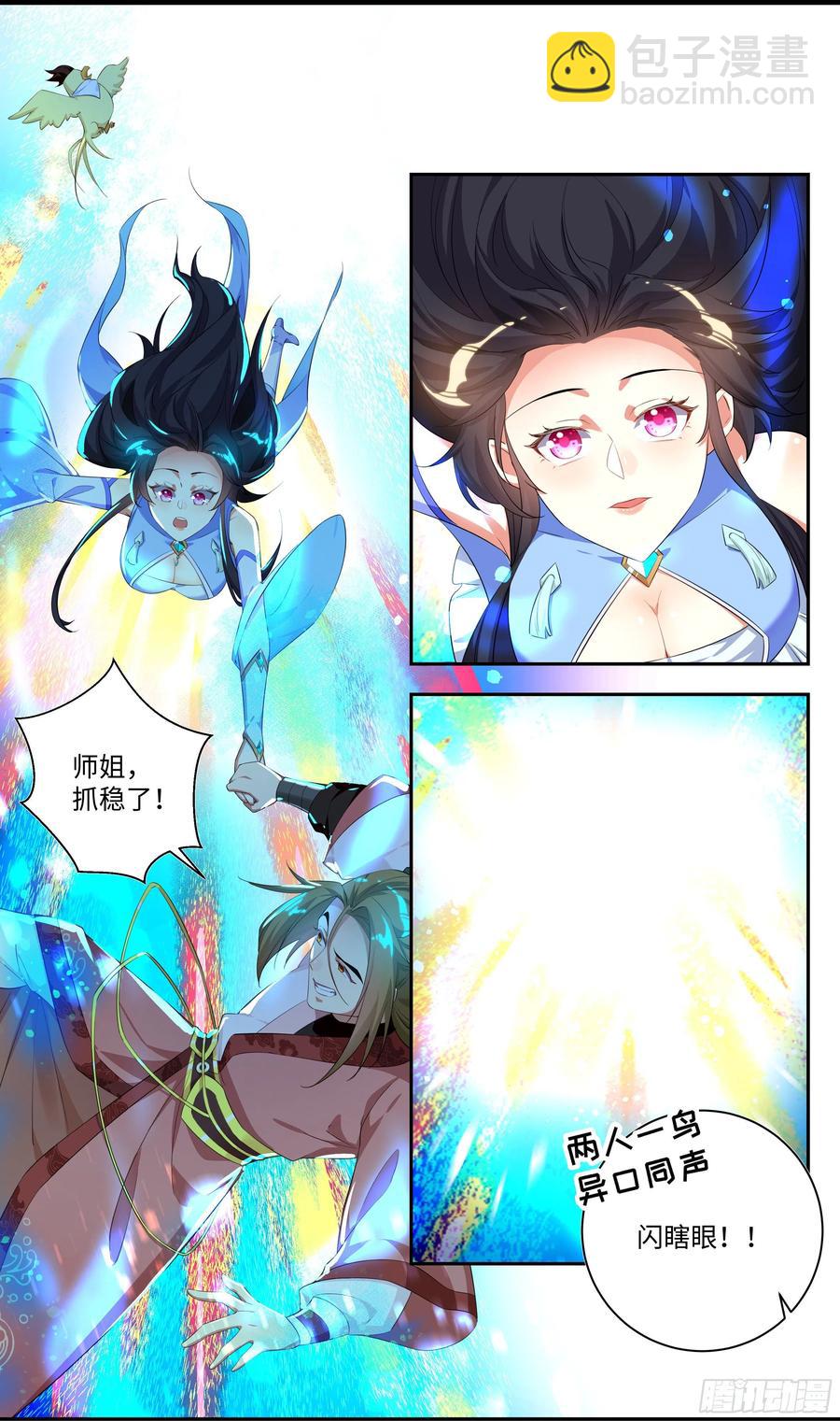 荒古遗迹篇：我回来了！17