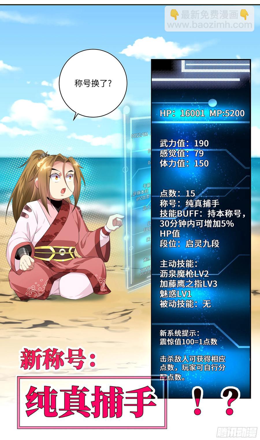 荒古遗迹篇：我回来了！20
