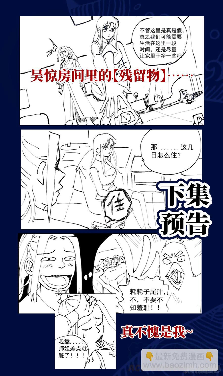 荒古遗迹篇：我回来了！21
