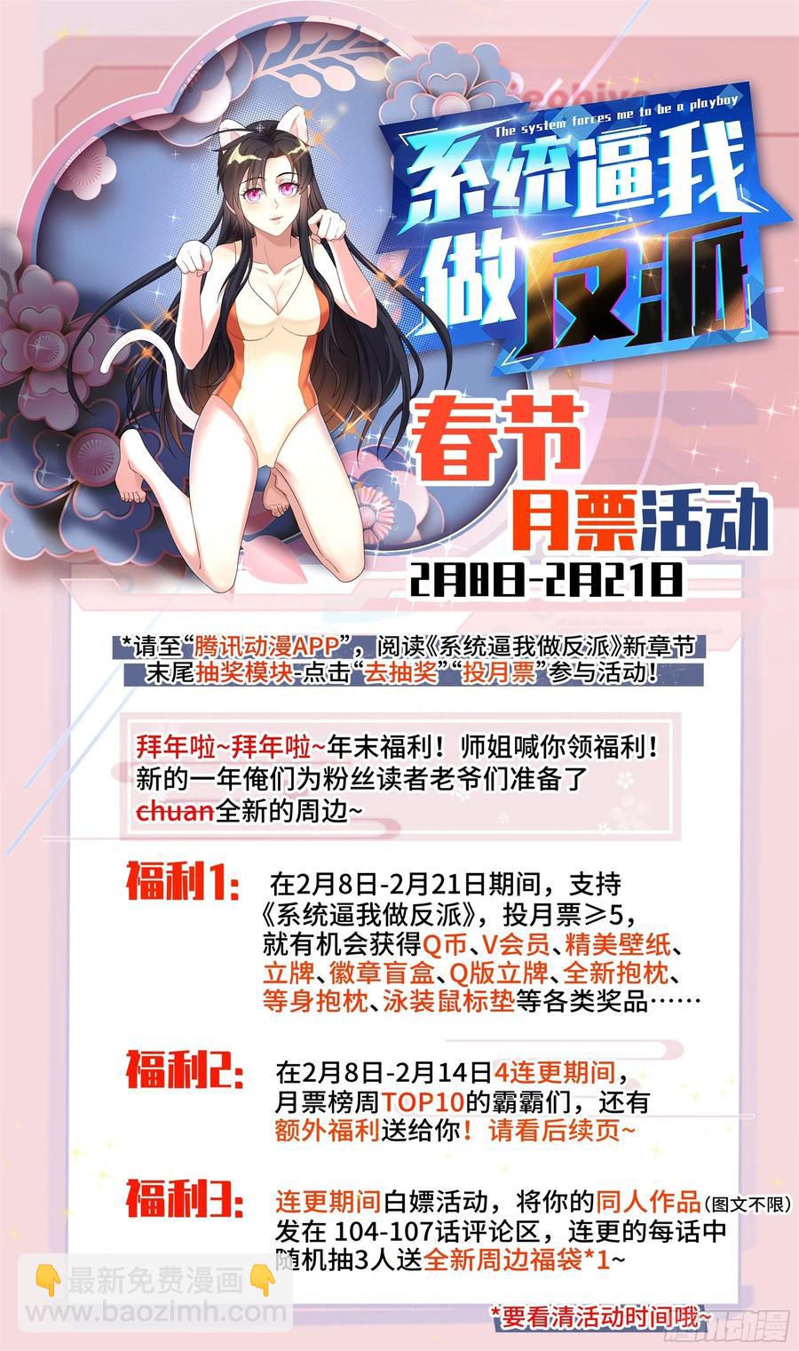 荒古遗迹篇：我回来了！22