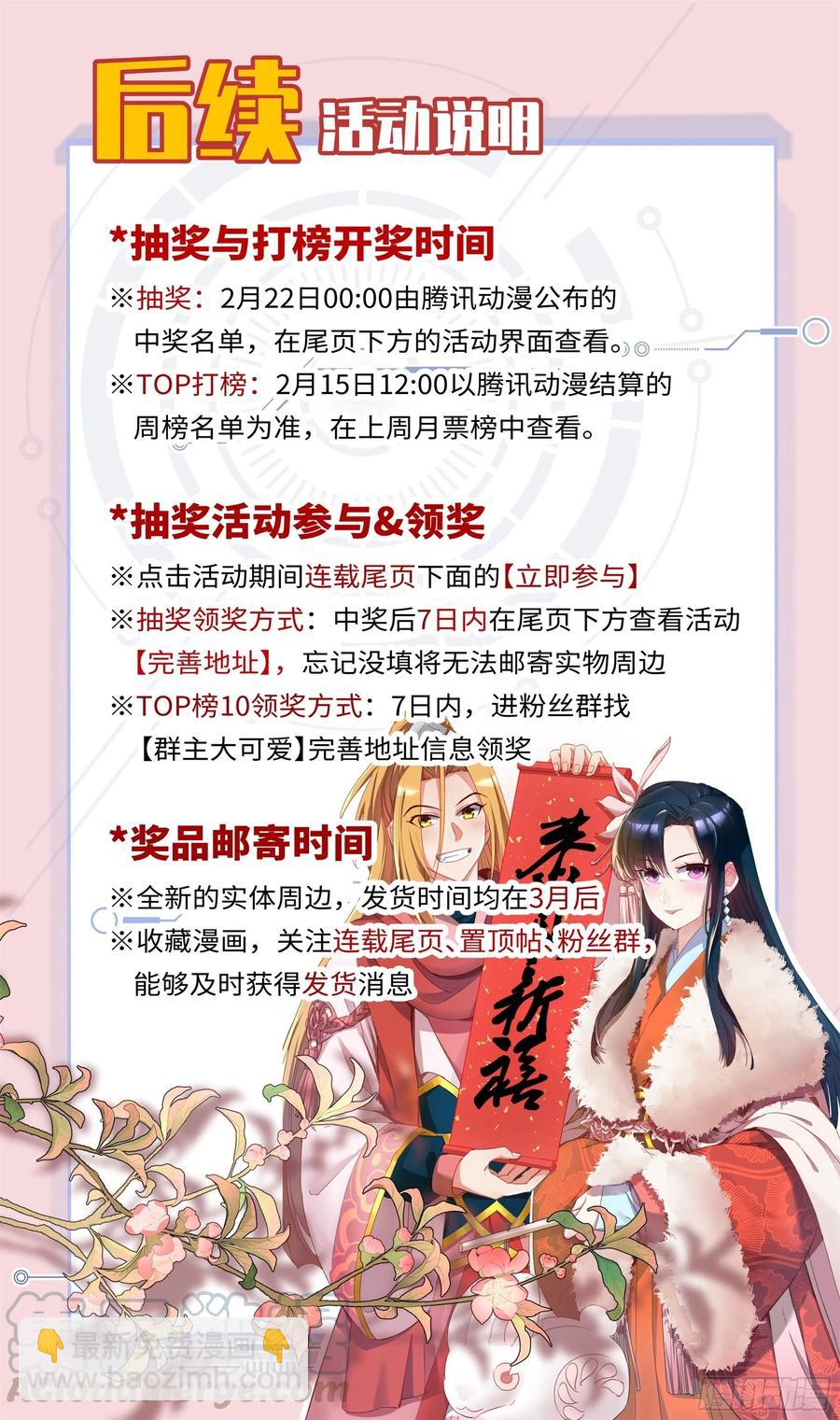 荒古遗迹篇：我回来了！24