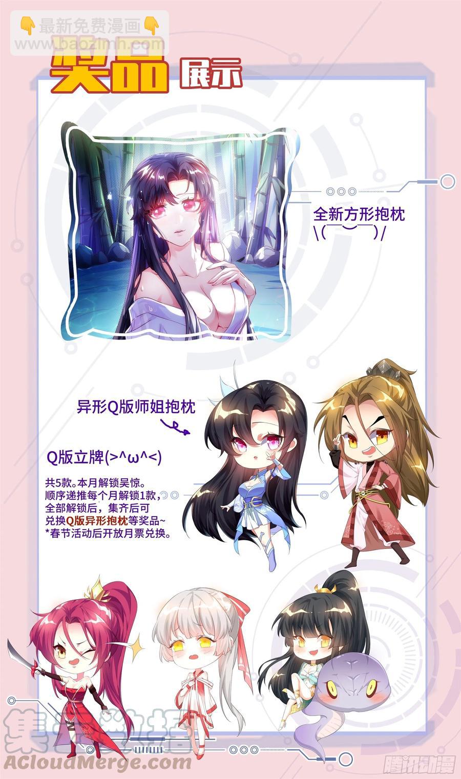 荒古遗迹篇：我回来了！27