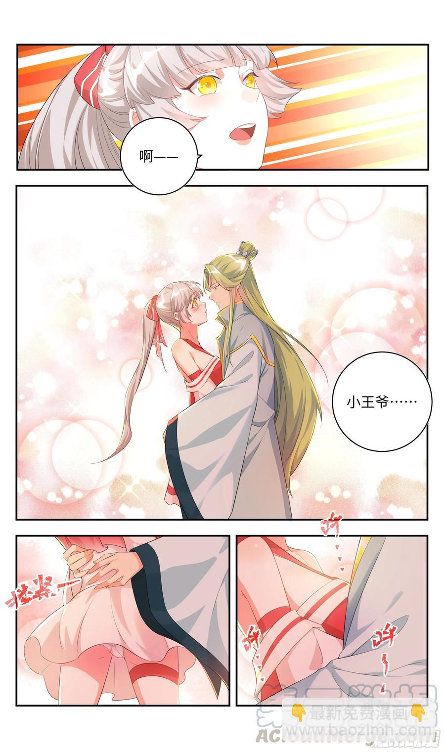 荒古遗迹篇：我回来了！3
