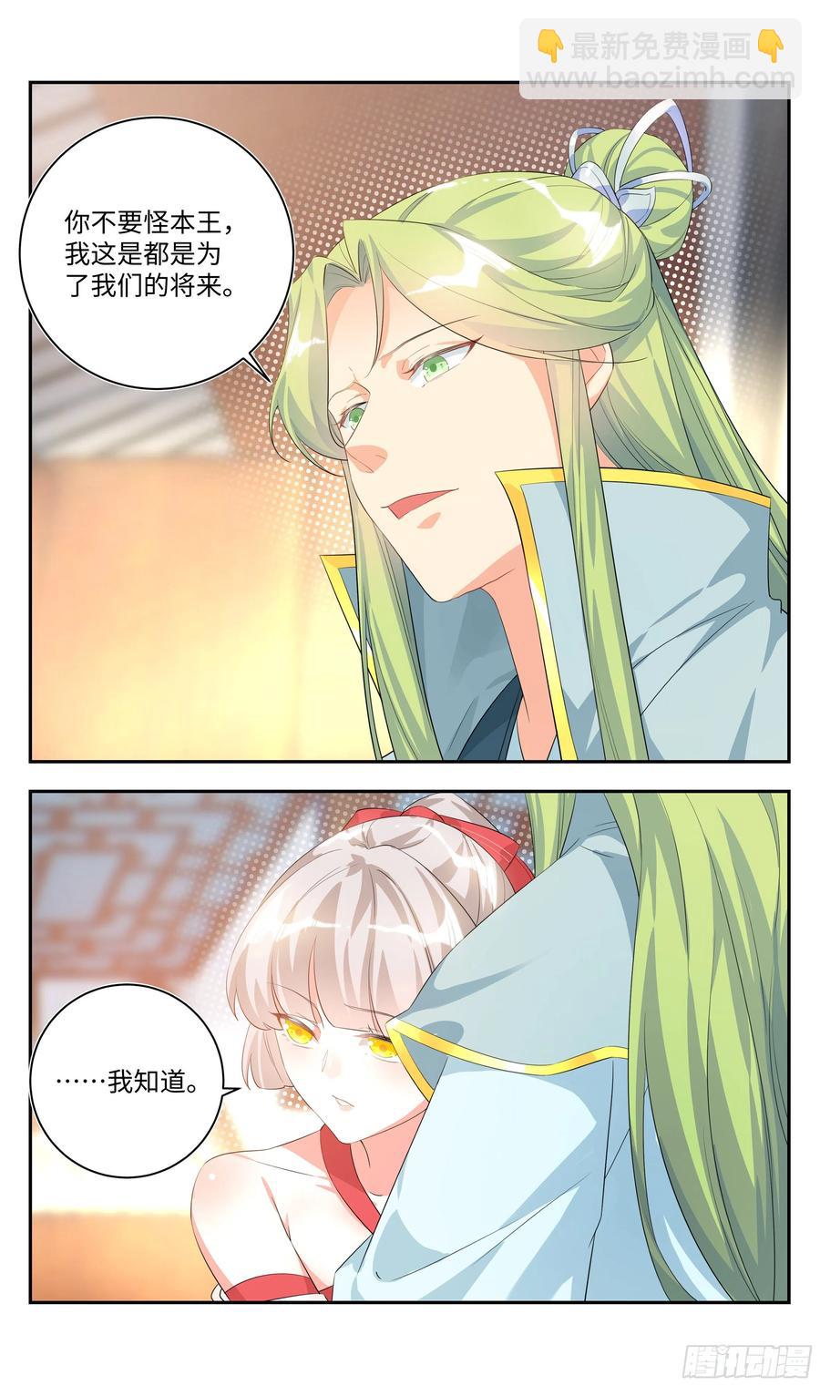 荒古遗迹篇：我回来了！4