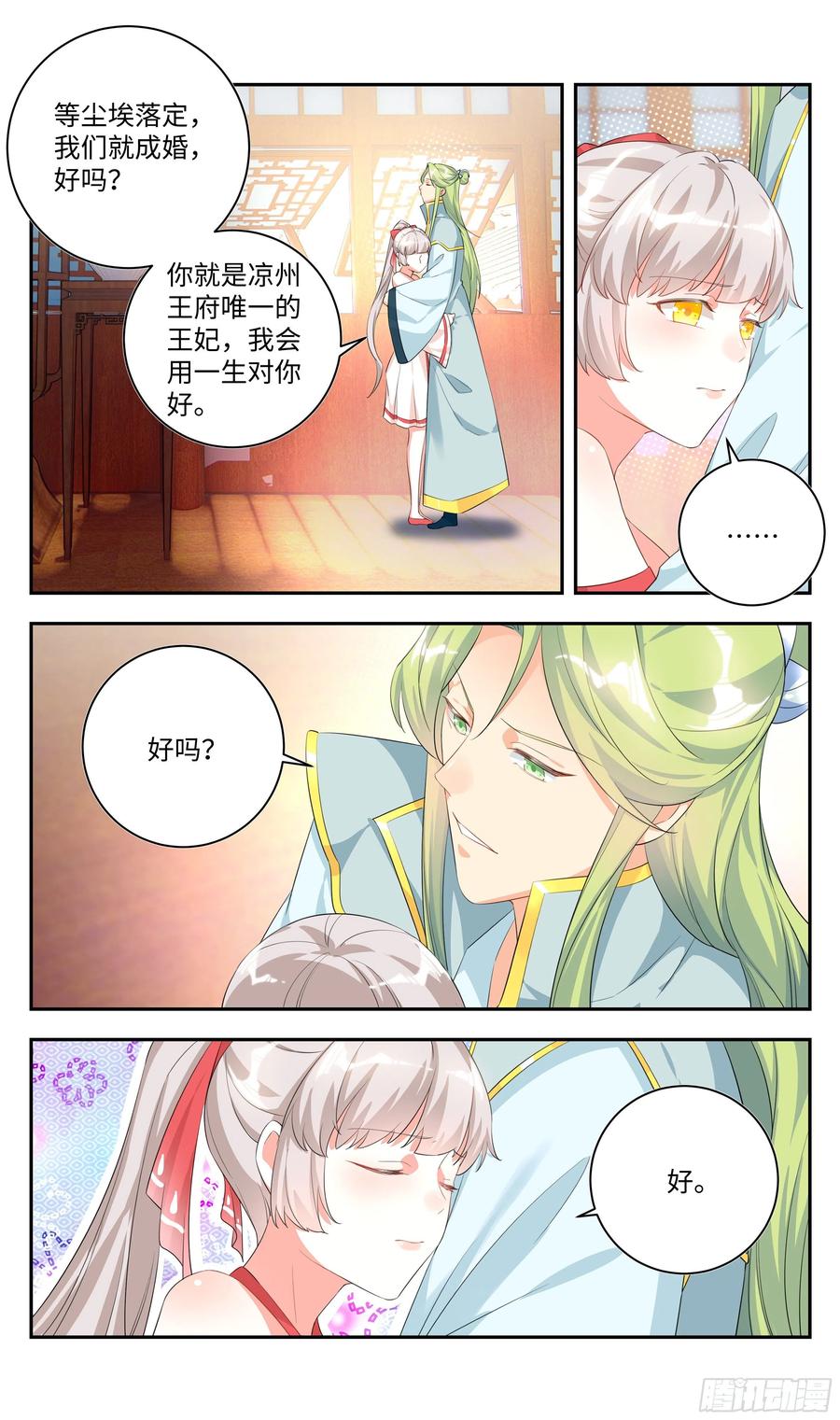 荒古遗迹篇：我回来了！5