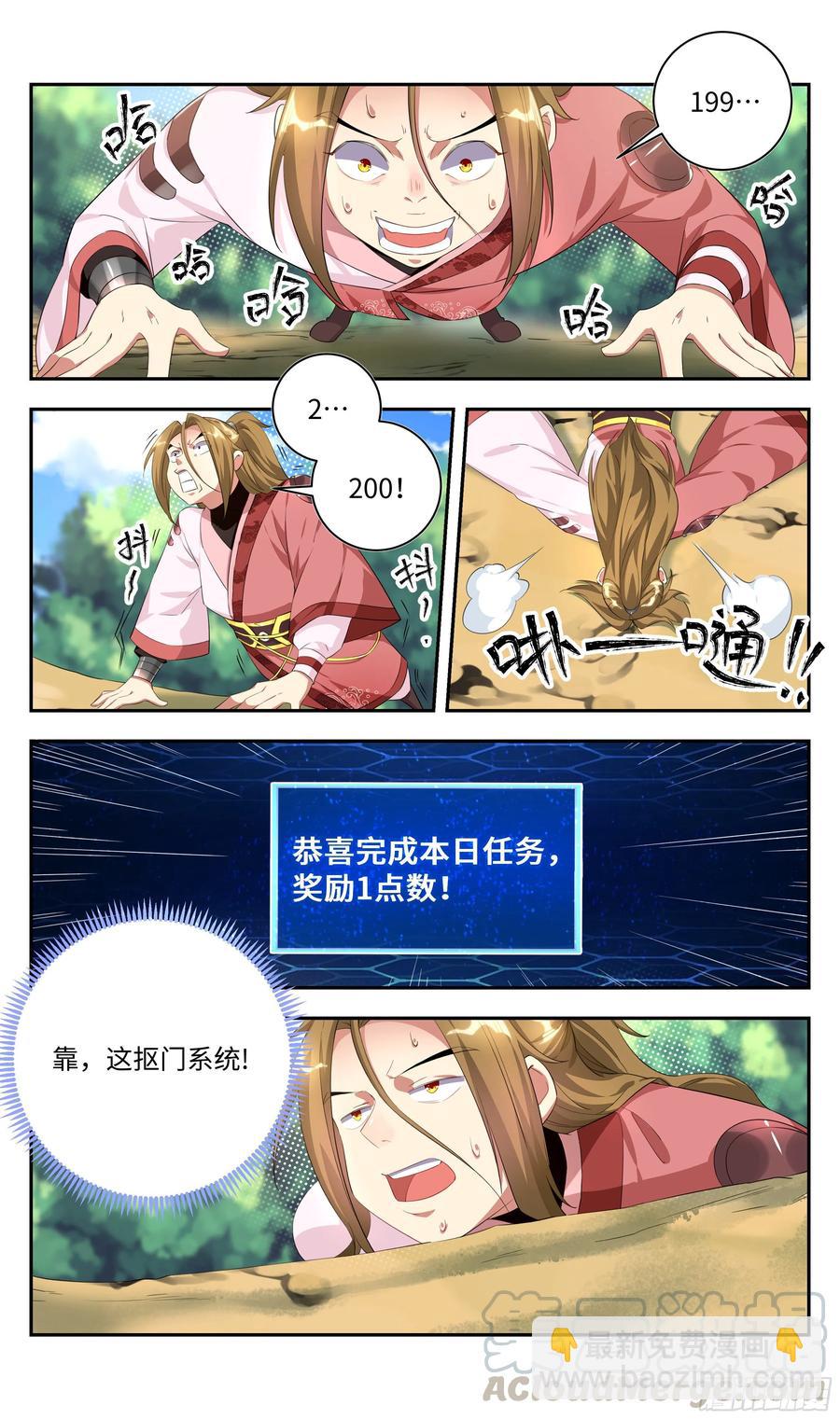 荒古遗迹篇：我回来了！6