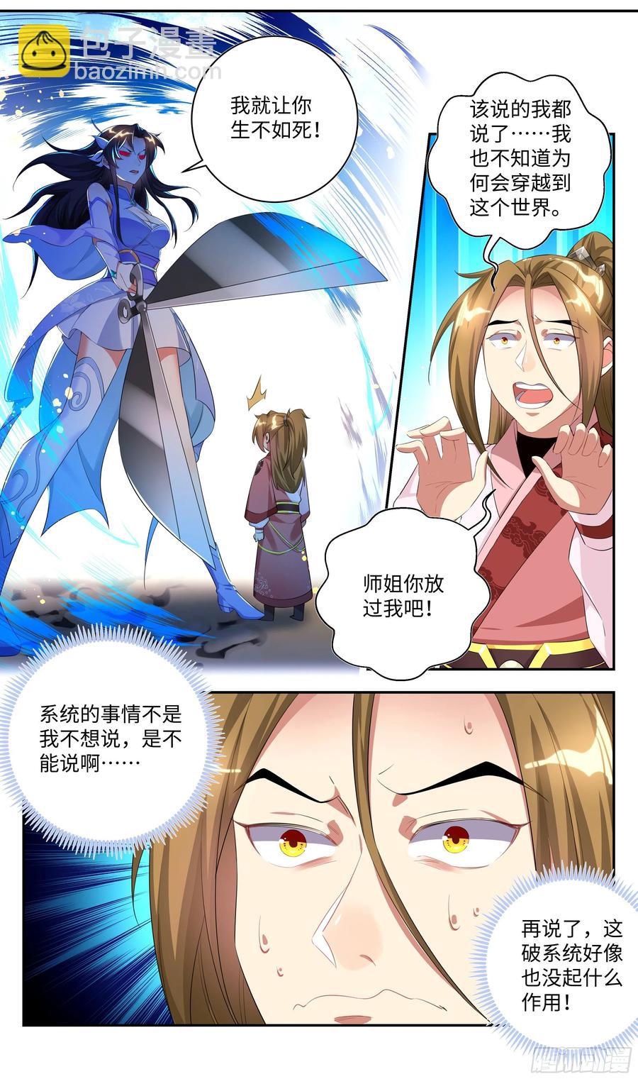 荒古遗迹篇：我回来了！8