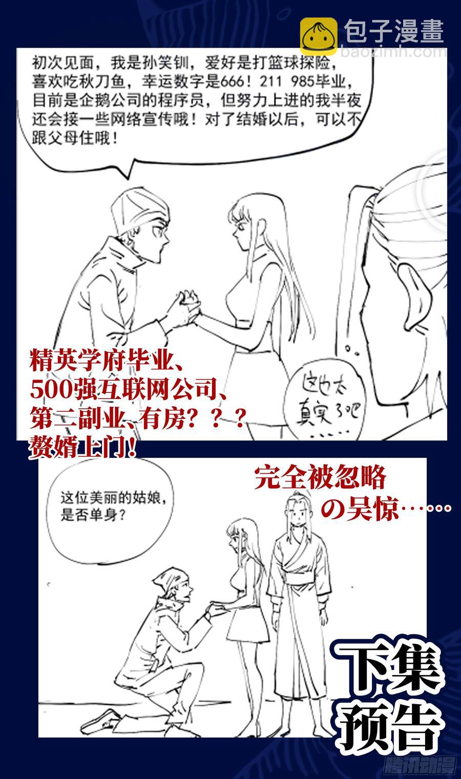 荒古遗迹篇：同居的姿势13