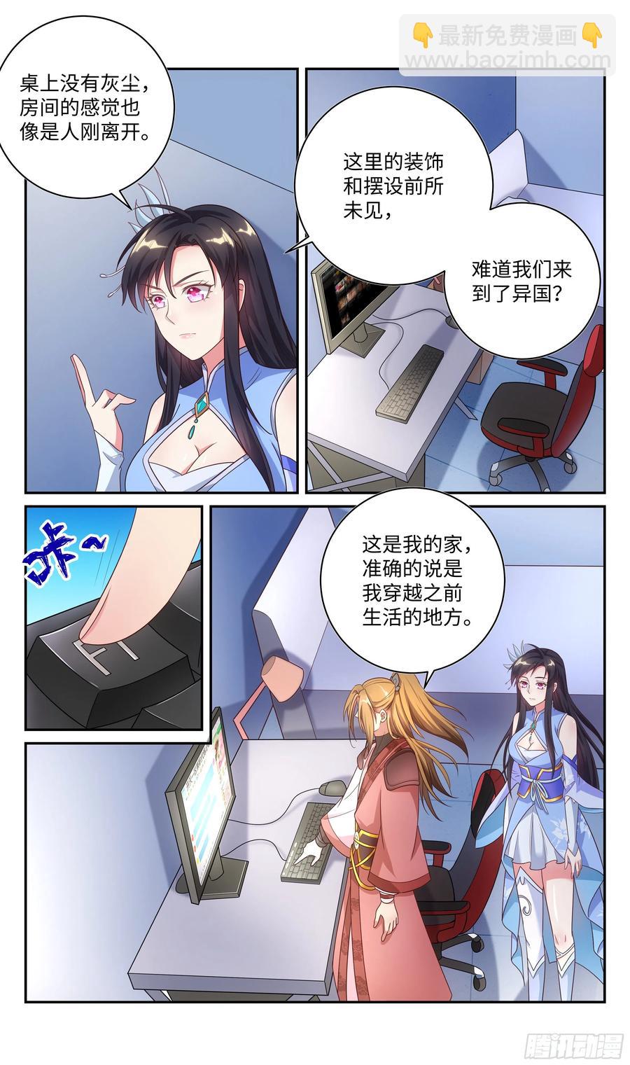 荒古遗迹篇：同居的姿势2