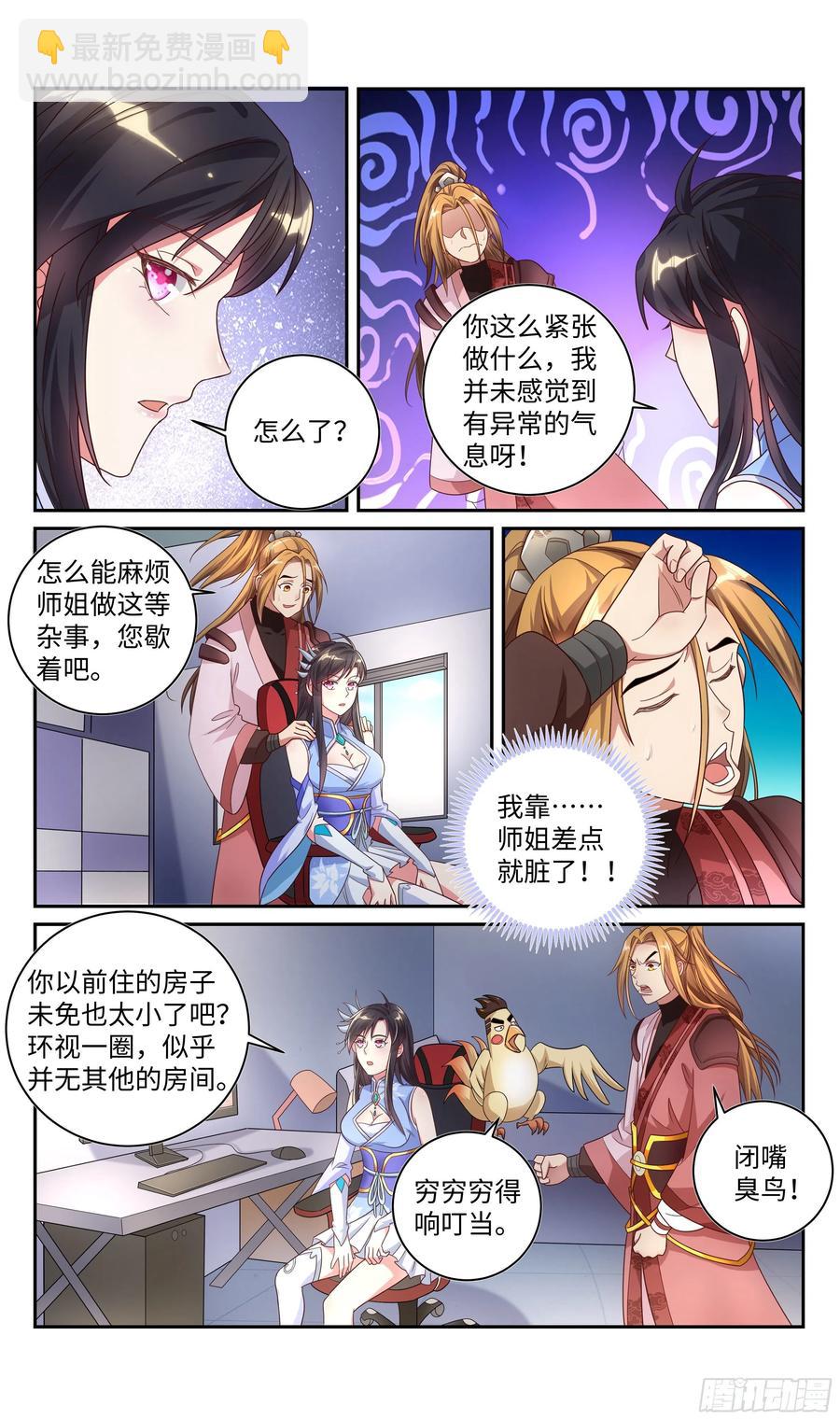 荒古遗迹篇：同居的姿势5