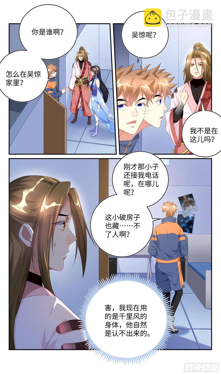 荒古遗迹篇：吴惊你的种子……1