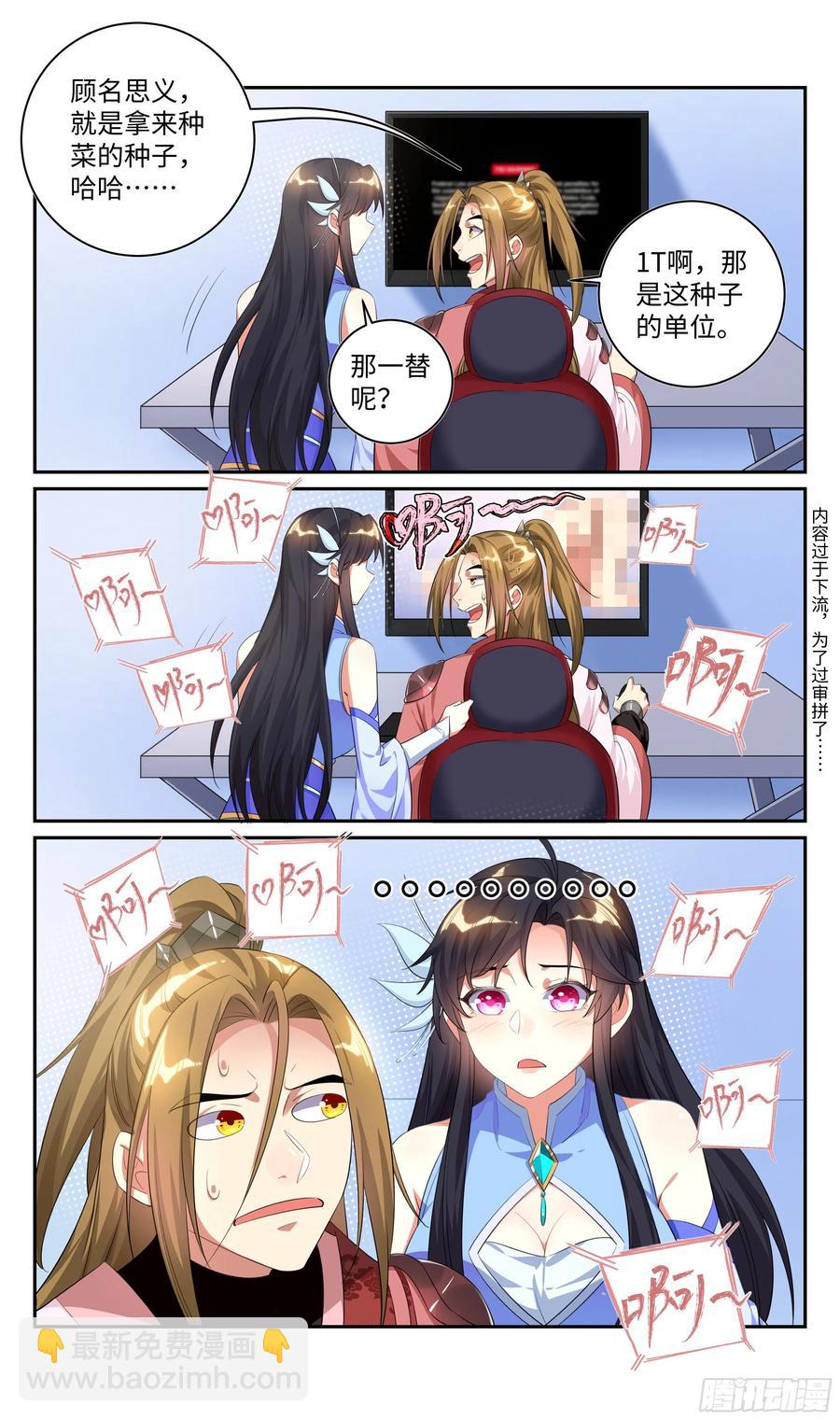 荒古遗迹篇：吴惊你的种子……10