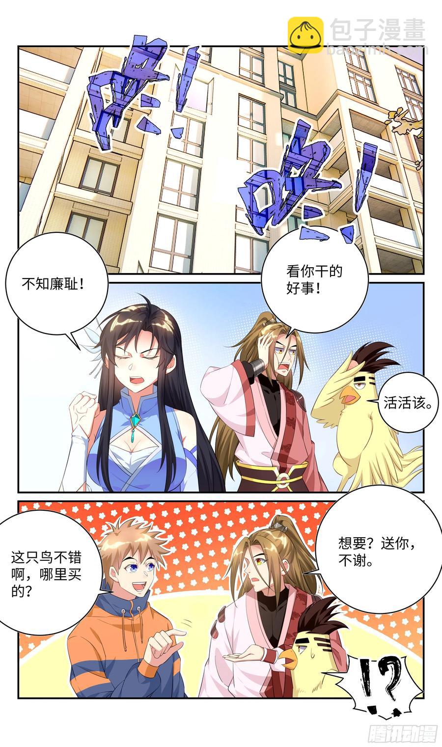 荒古遗迹篇：吴惊你的种子……11