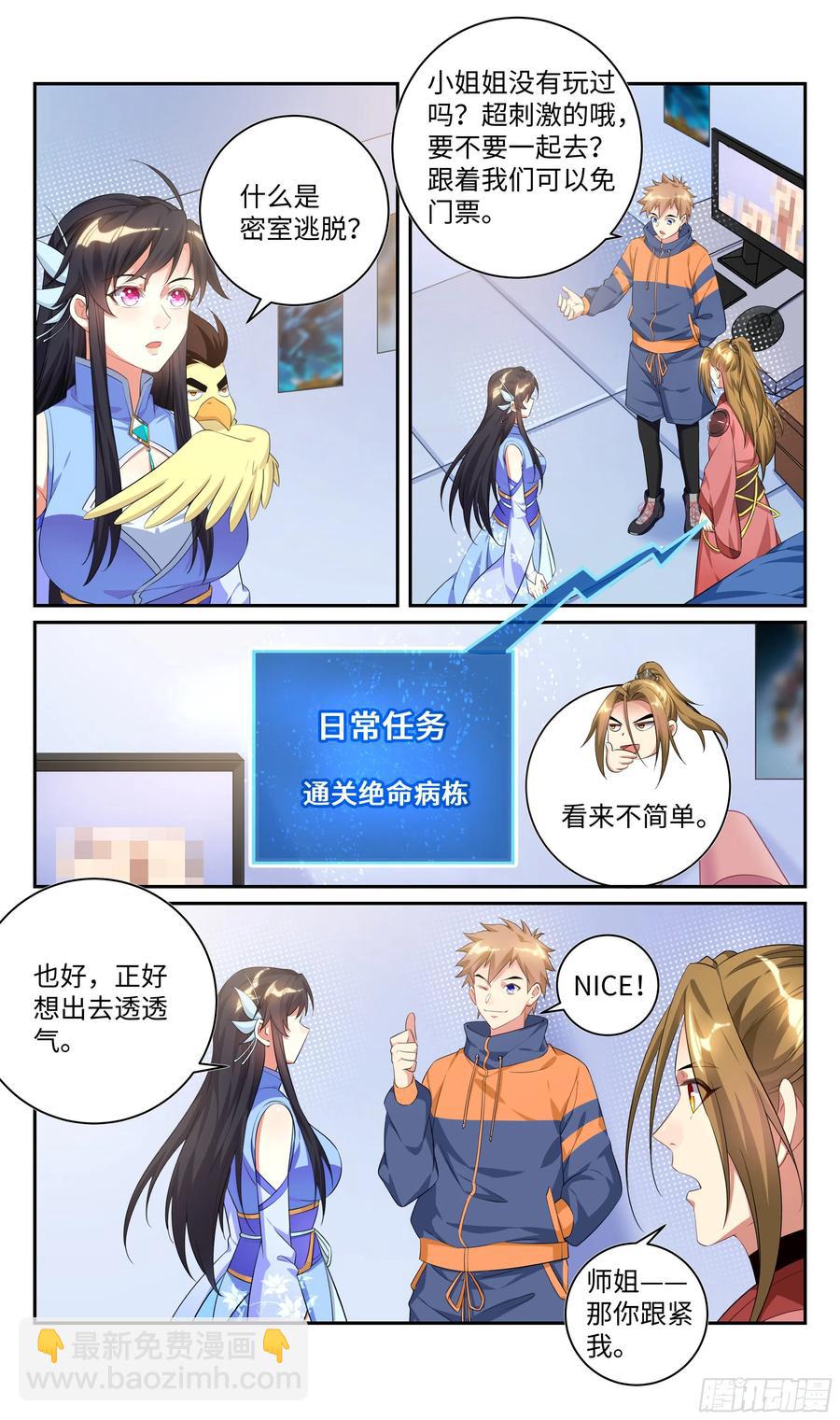 荒古遗迹篇：吴惊你的种子……13