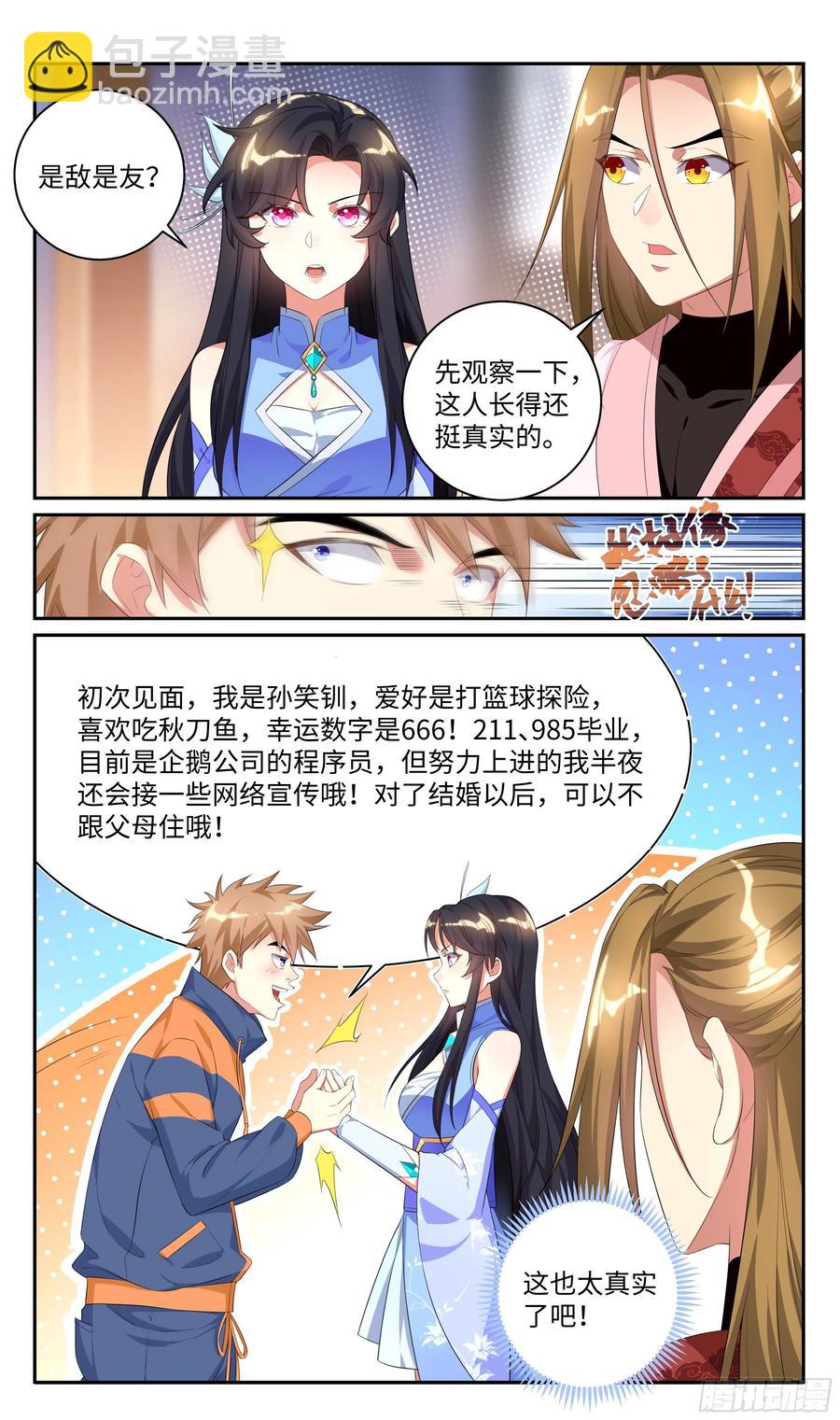 荒古遗迹篇：吴惊你的种子……2