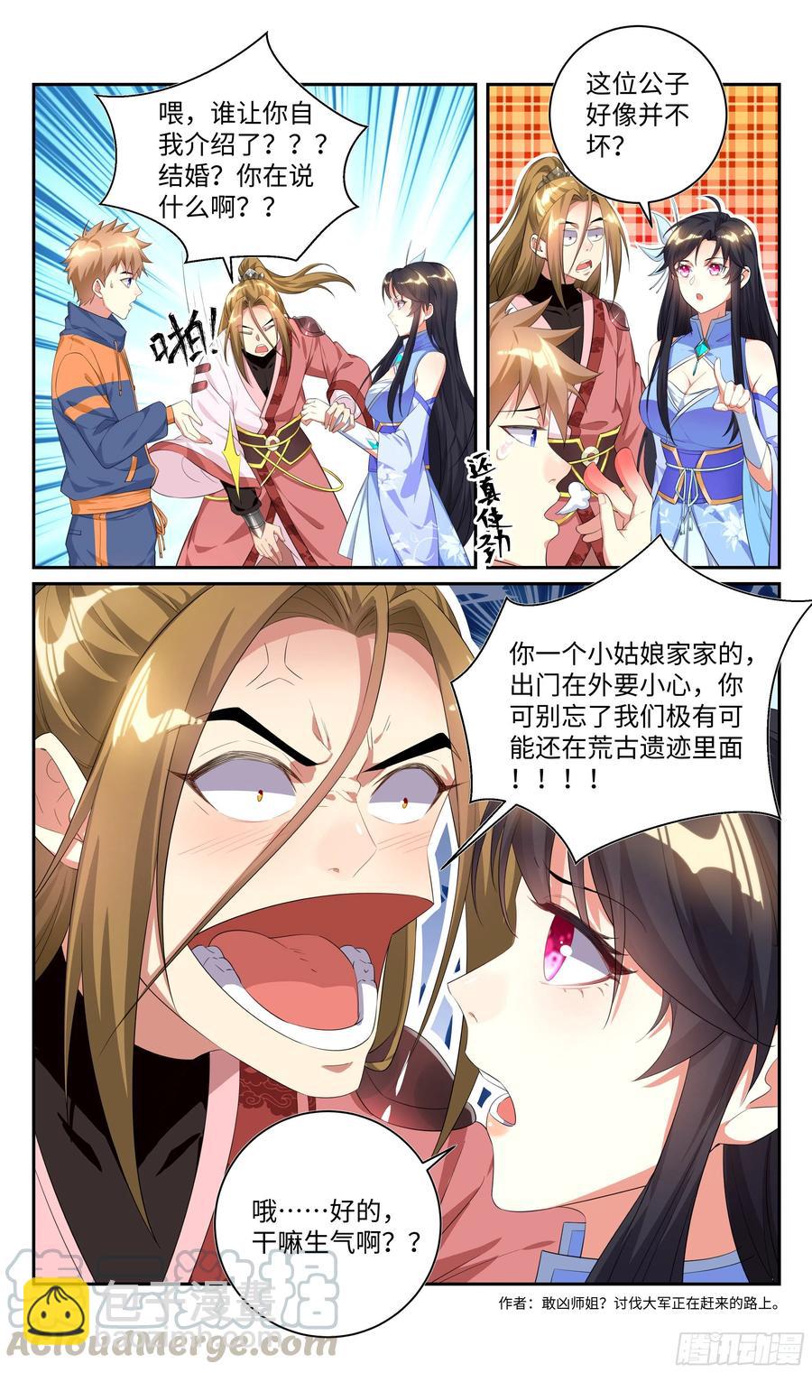荒古遗迹篇：吴惊你的种子……3