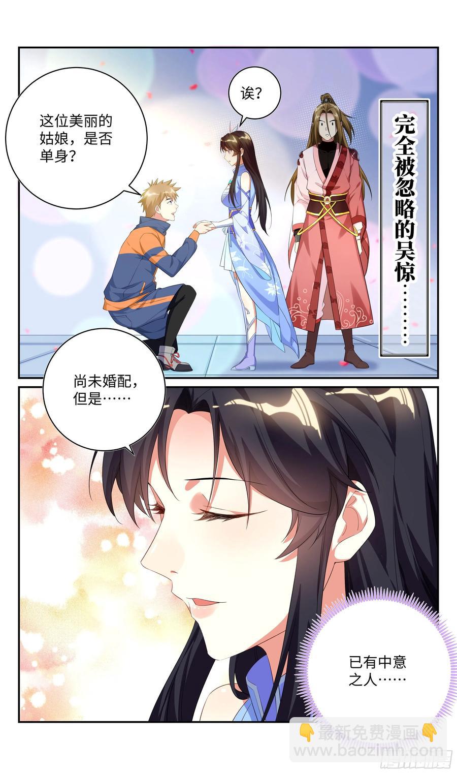 荒古遗迹篇：吴惊你的种子……4