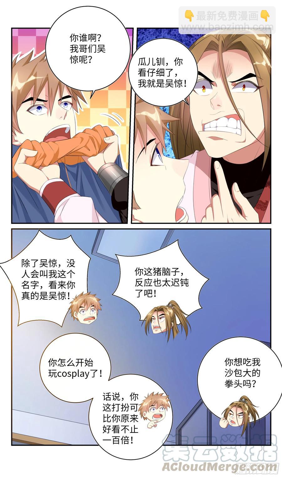 荒古遗迹篇：吴惊你的种子……6