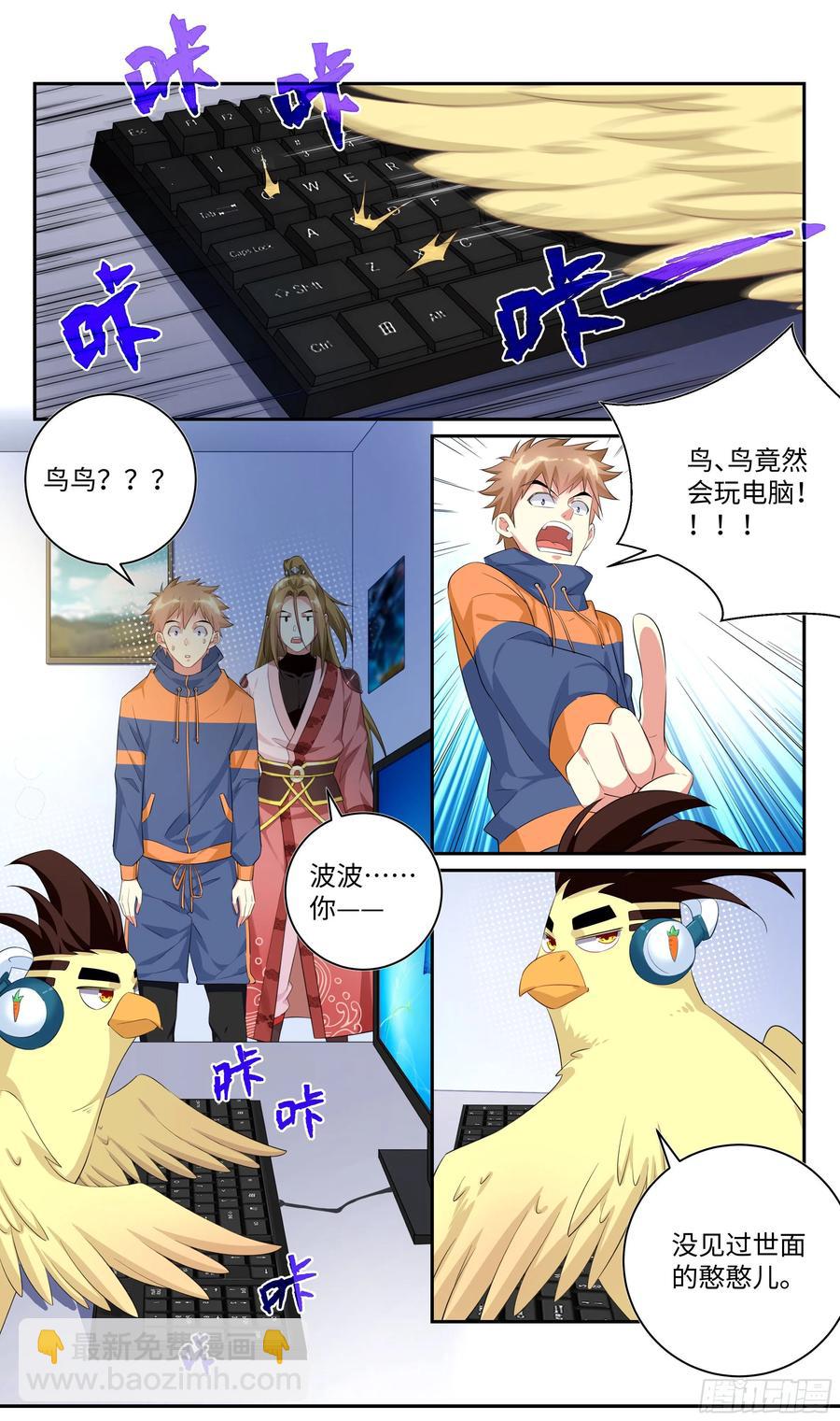 荒古遗迹篇：吴惊你的种子……7
