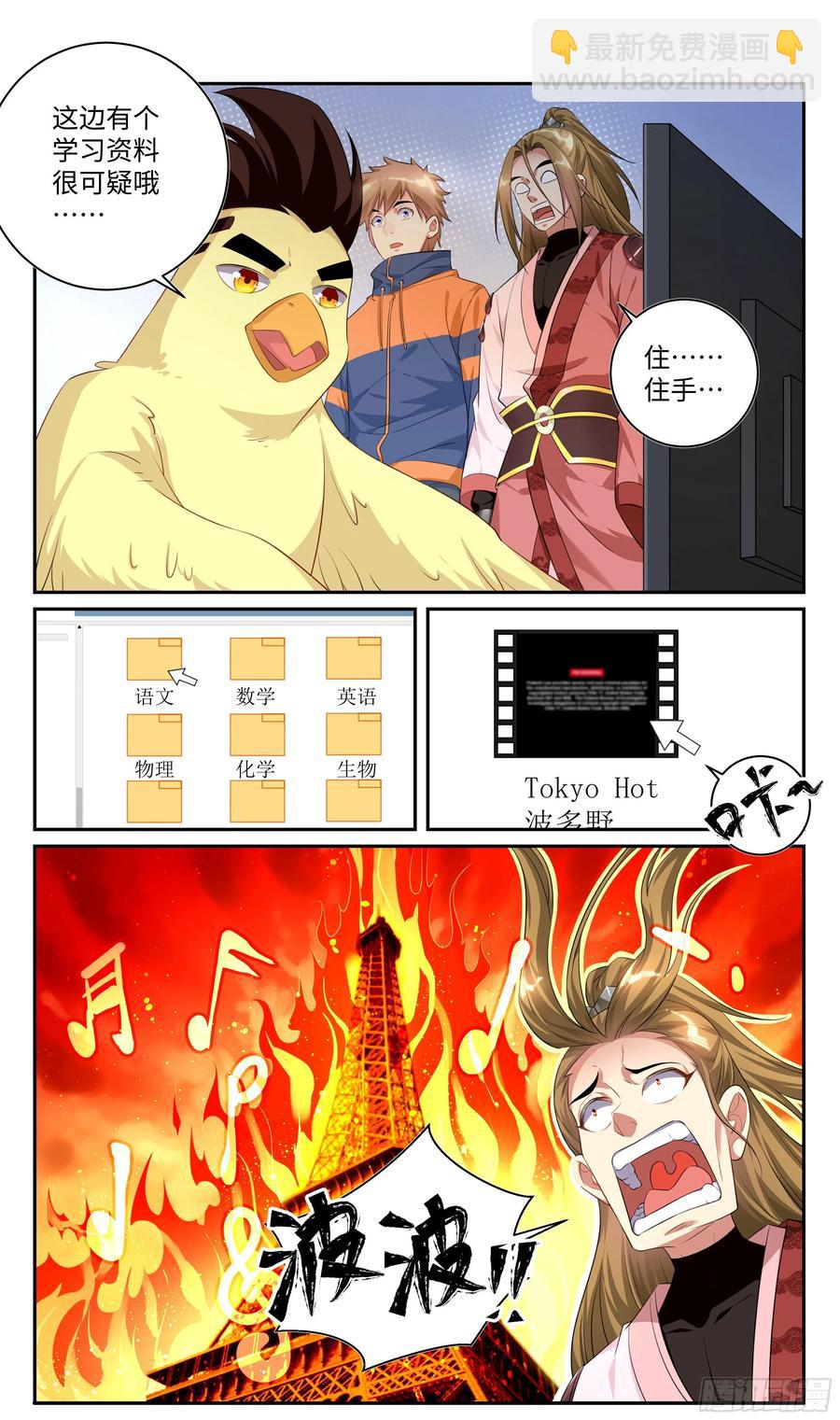 荒古遗迹篇：吴惊你的种子……8