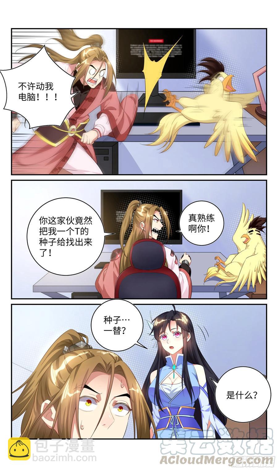 荒古遗迹篇：吴惊你的种子……9