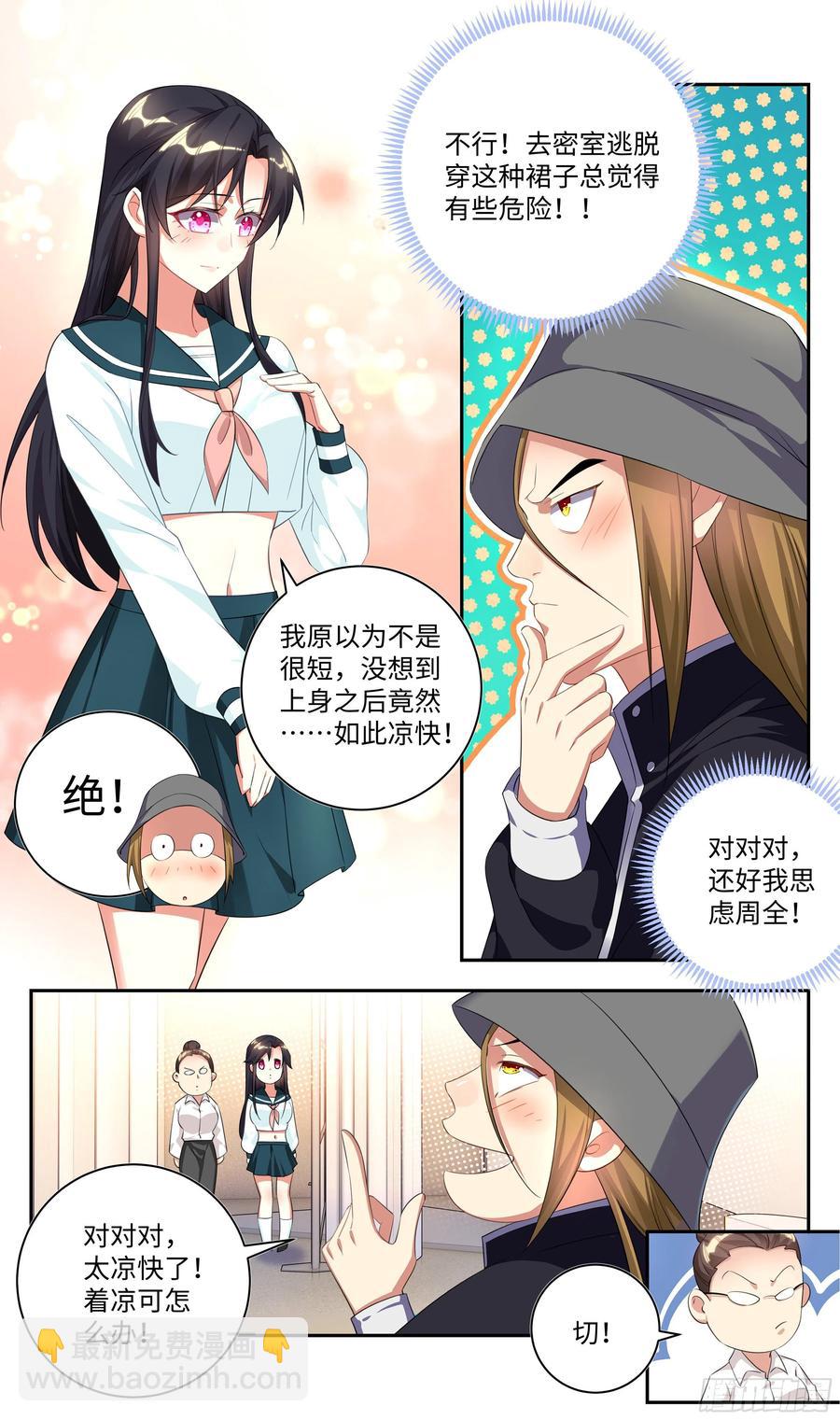 荒古遗迹篇：师姐开启新世界？10