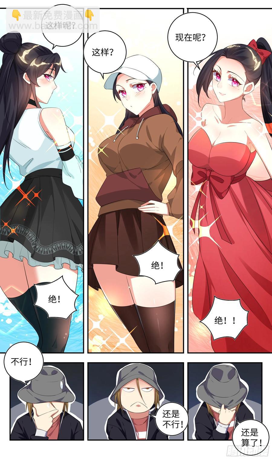 荒古遗迹篇：师姐开启新世界？11