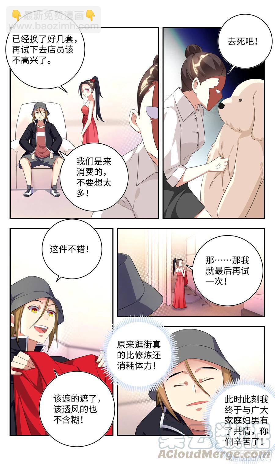荒古遗迹篇：师姐开启新世界？12