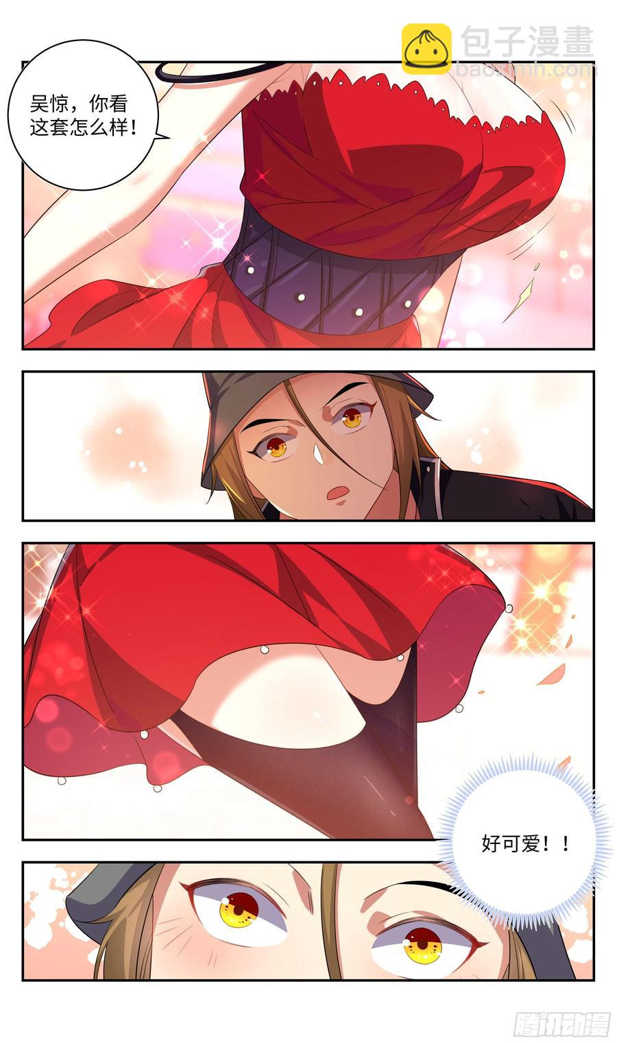 荒古遗迹篇：师姐开启新世界？13