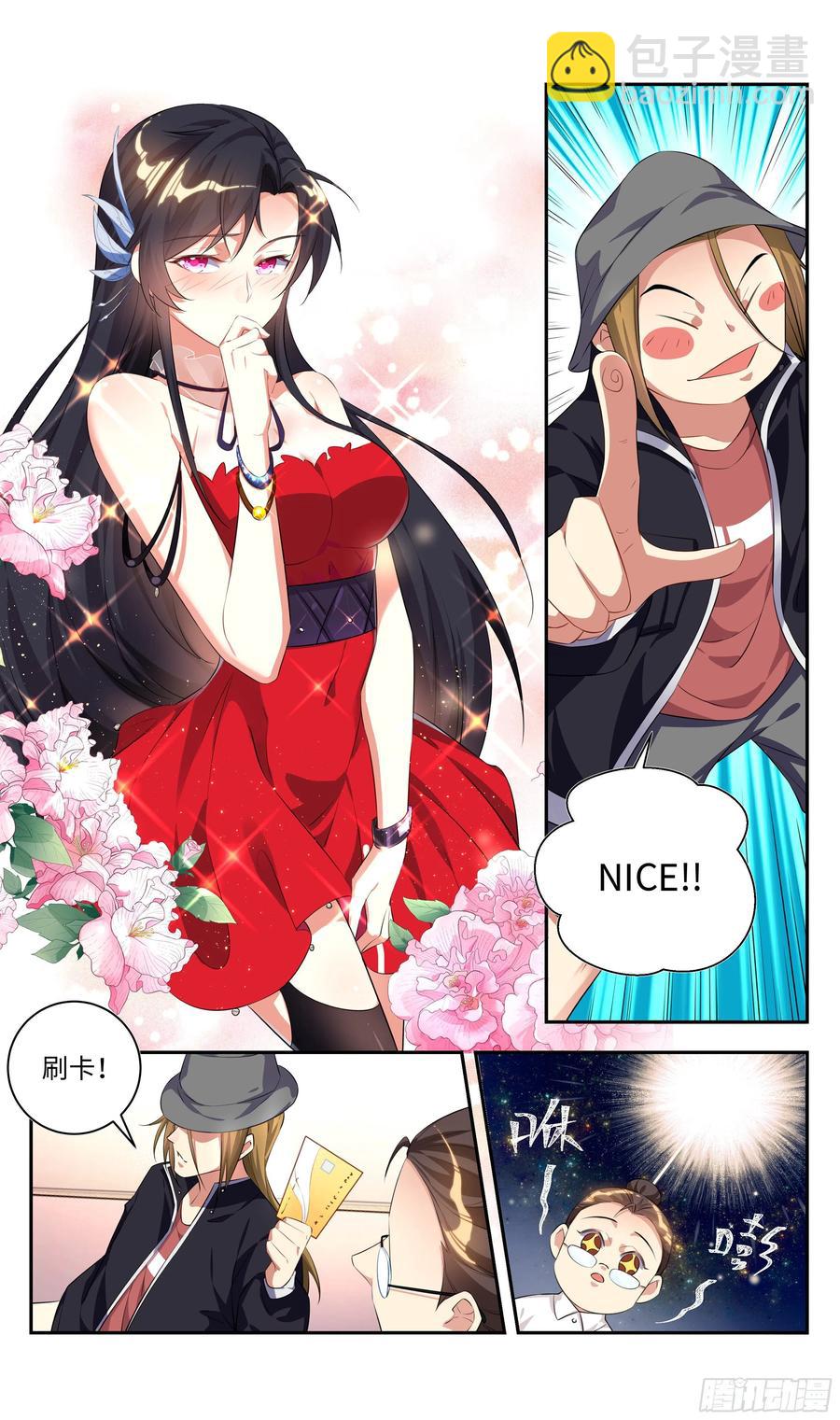 荒古遗迹篇：师姐开启新世界？14