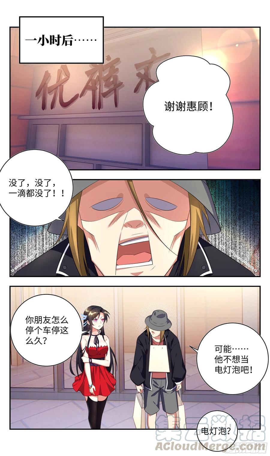 荒古遗迹篇：师姐开启新世界？15