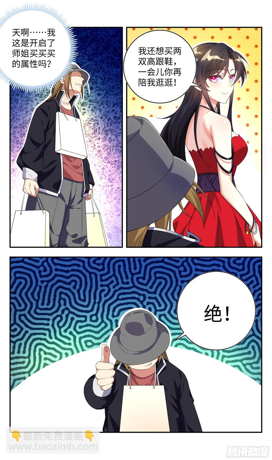 荒古遗迹篇：师姐开启新世界？16