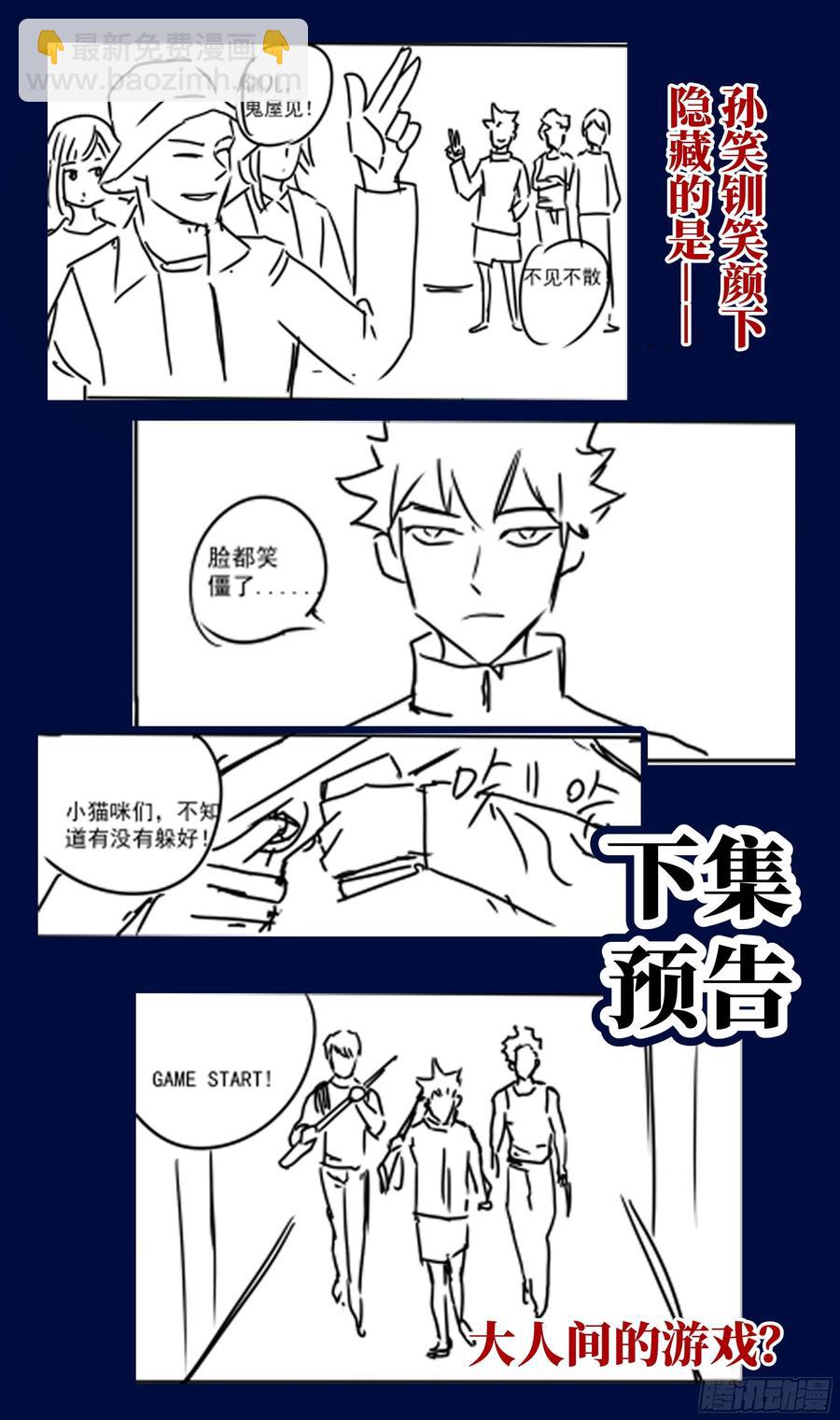 荒古遗迹篇：师姐开启新世界？17