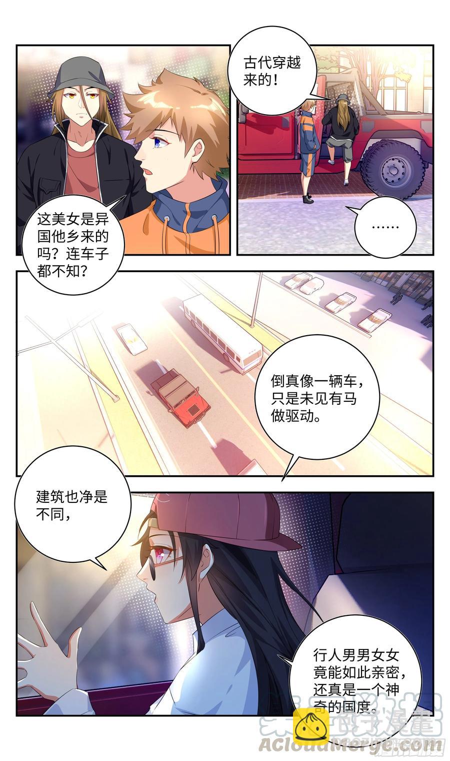 荒古遗迹篇：师姐开启新世界？3