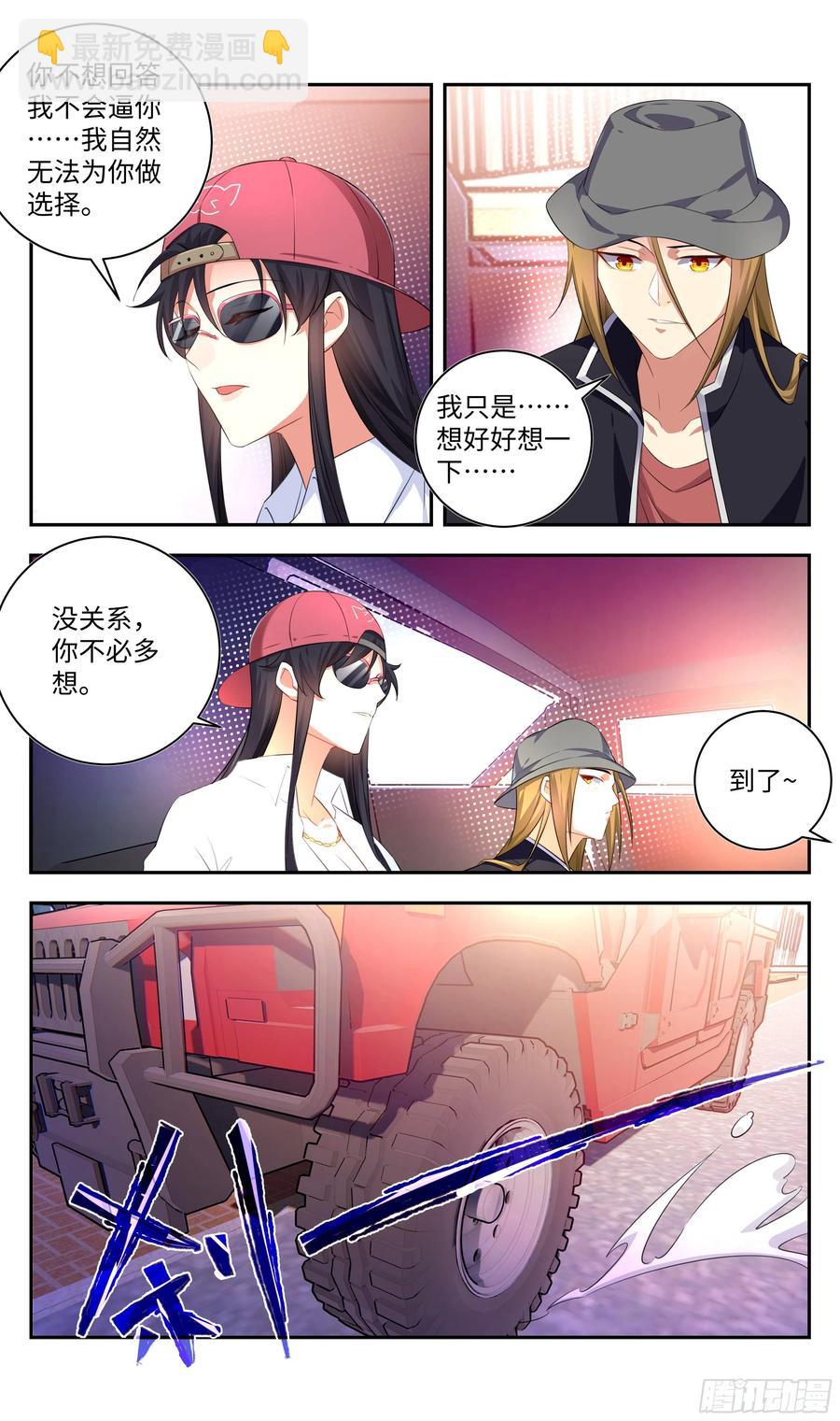 荒古遗迹篇：师姐开启新世界？5