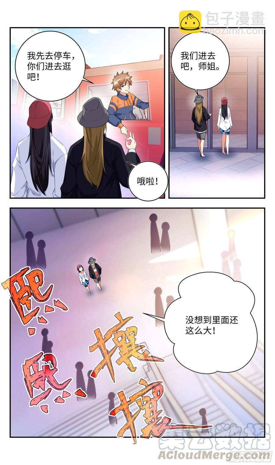 荒古遗迹篇：师姐开启新世界？6