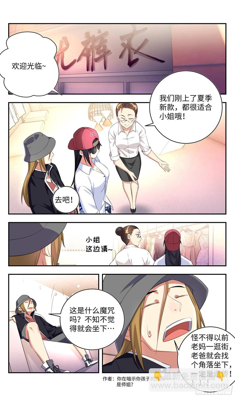 荒古遗迹篇：师姐开启新世界？8