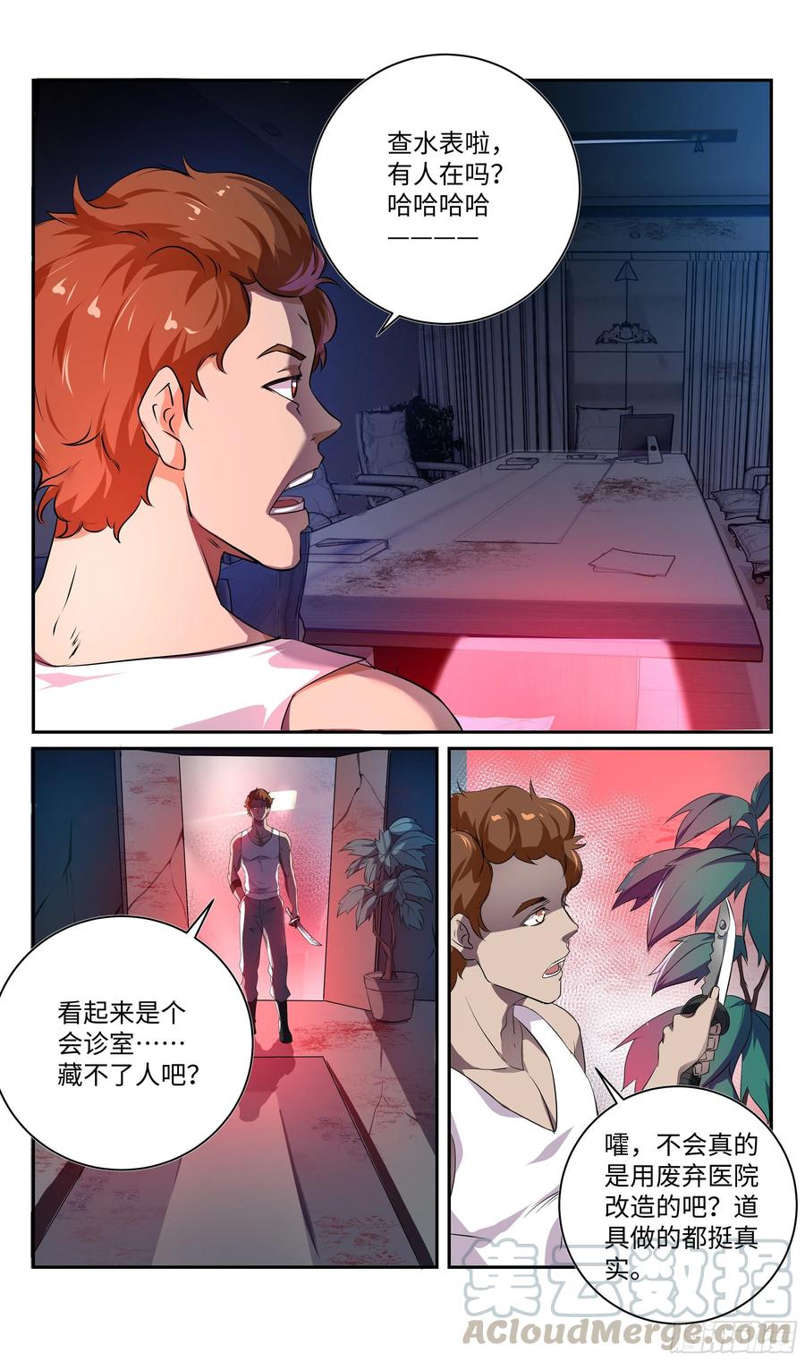 荒古遗迹篇：大灰狼狩猎开始12