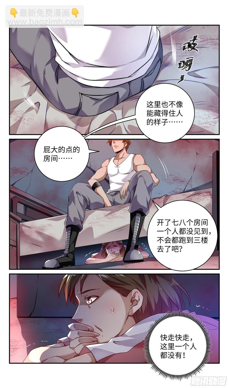 荒古遗迹篇：大灰狼狩猎开始17
