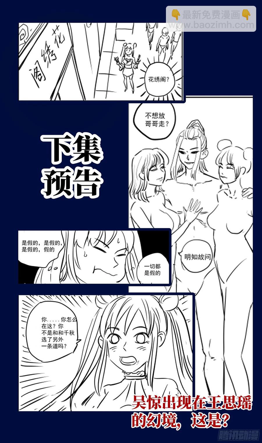 荒古遗迹篇：大灰狼狩猎开始19