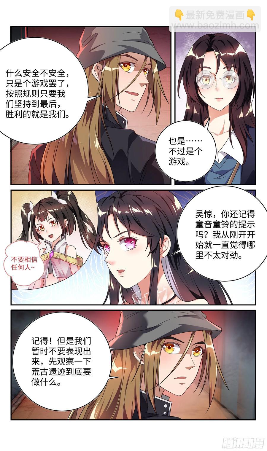 荒古遗迹篇：大灰狼狩猎开始3