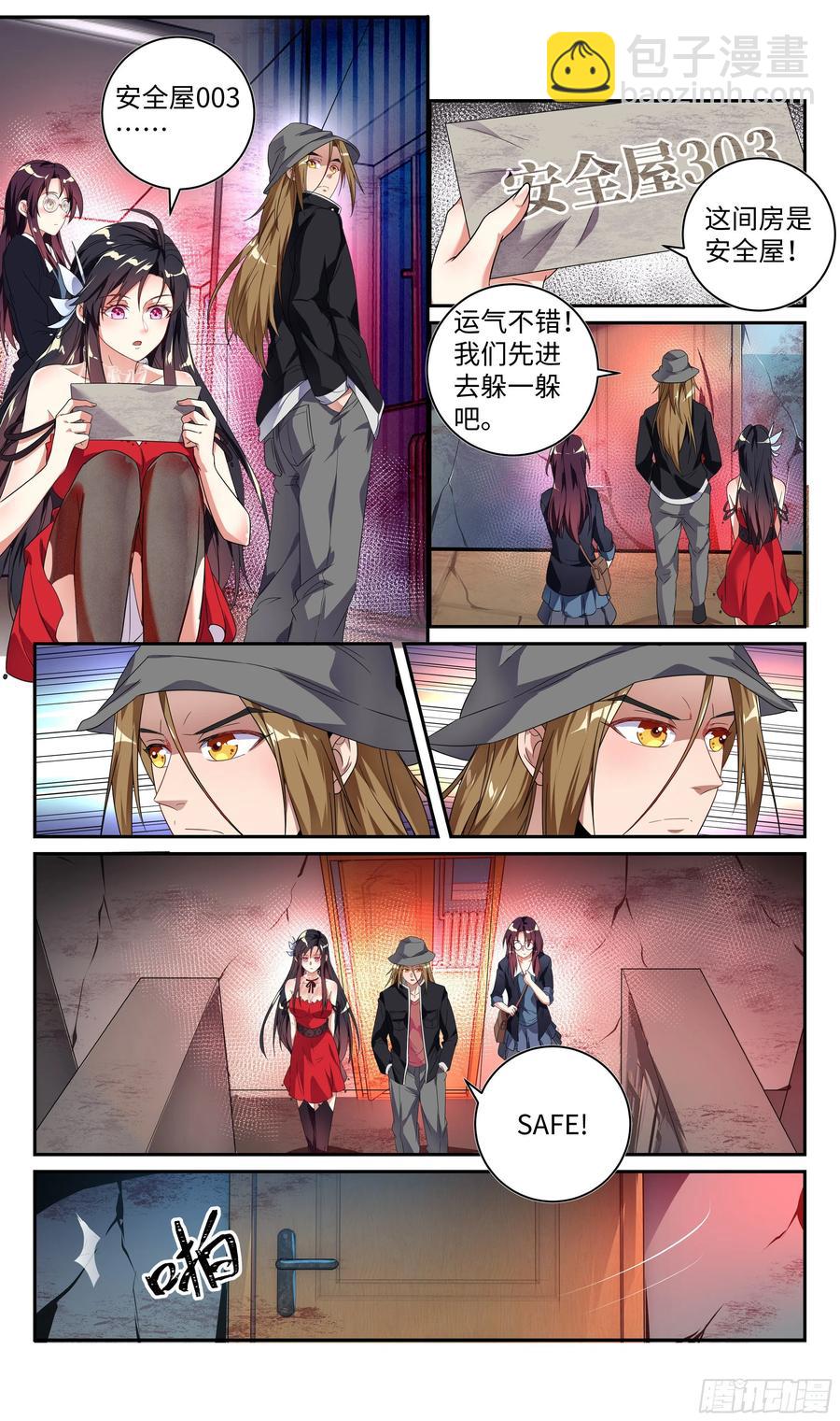 荒古遗迹篇：大灰狼狩猎开始5